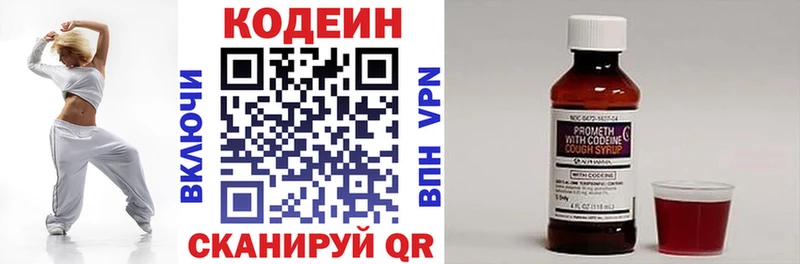 сколько стоит  Бирюч  Codein Purple Drank 