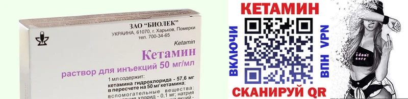 Кетамин ketamine  Бирюч 