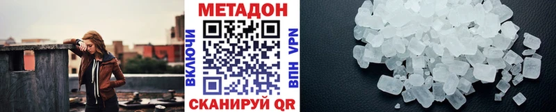 МЕТАДОН methadone  Бирюч 